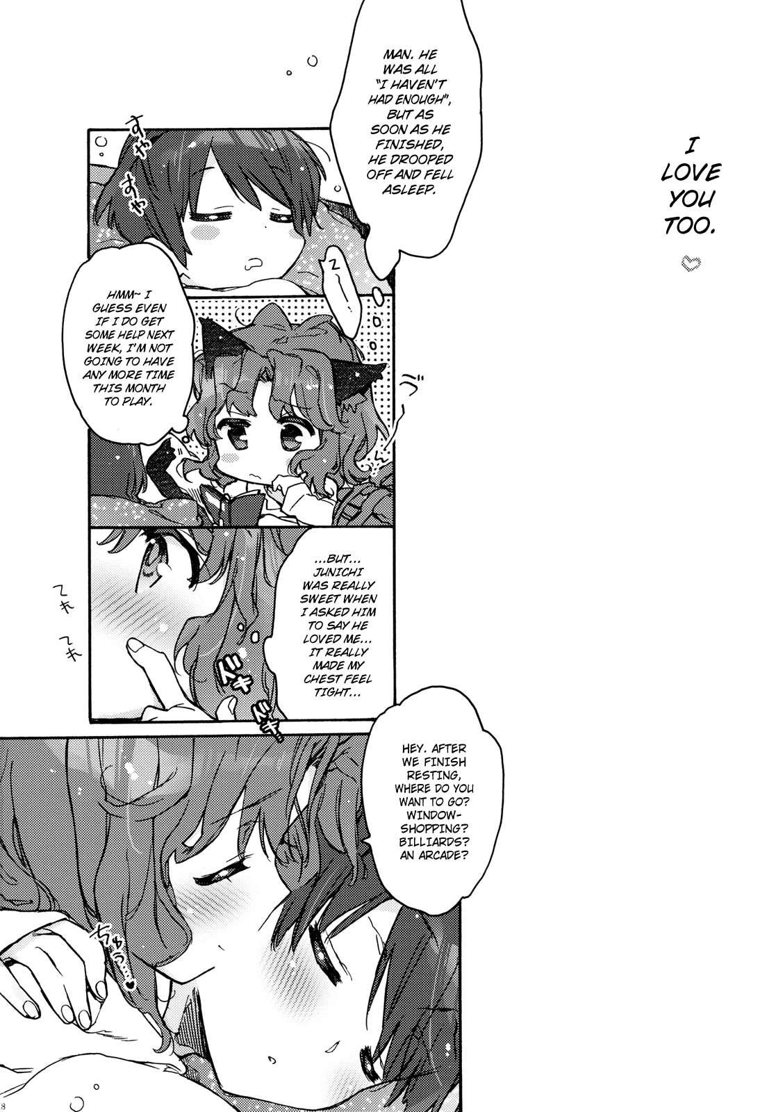 Amagami Ss Dj - Igokochi No Ii Honey Chapter 1000 Page 17